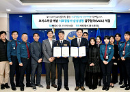 삼성생명, 서초경찰서와 '보이스피싱 예방 MOU' 체결