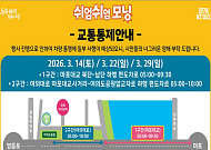 14일 여의도 일대 '쉬엄쉬엄' 생활체육…여의대로·마포대교 일부 통제