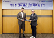 HS효성첨단소재, 장애인 사이클 국가대표 선수에 탄소섬유 의족 지원