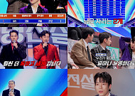 '무명전설' 유명 도전자 18인 정체 공개…편승엽·이지훈·신성 탈락 후보