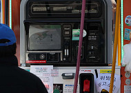 석유 최고가격제 자정부터 시행⋯정유사 공급가격 낮춘다