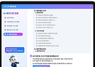 더존비즈온 “3시간 소요 ‘법인 세무조정’, AI로 5분 만에”
