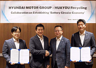 현대차그룹, 화유리사이클과 인니 배터리 재활용 협력…EV 순환경제 구축