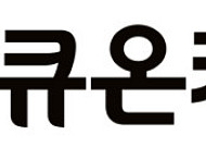 EQT파트너스, 애큐온캐피탈 매각 앞두고 300억 회수