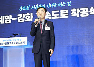 김윤덕 장관, 계양~강화 고속도로 착공식 참석⋯이동시간 1시간→20분 기대