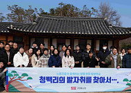 공영홈쇼핑, 노사 공동 청렴 탐방 교육…윤리 의식 강화