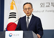 외교부, '日 역사 왜곡 교과서 검정 통과' 강력 항의