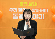 '서울형 손주돌봄수당' 조부모 간담회 개최…"돌봄 정책 확대”