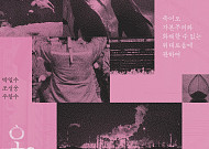 2채널 화면으로 마주하는 투쟁과 예술… 홍진훤 다큐 '오, 발렌타인' [시네마천국]