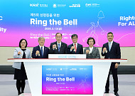 한국거래소, '성평등 위한 링더벨' 타종식 개최