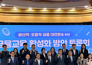 [현장에서] '투자 모르면 빈곤층' 금융교육이 금융개혁의 핵심