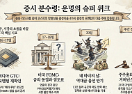 다음 주 국내 증시 전망은⋯“엔비디아·연준 그리고 주주총회가 이끈다”