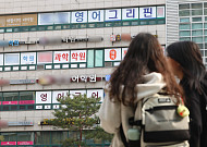 서울 학생 10명 중 8명 사교육⋯“학원 규제·공교육 강화로 경감”