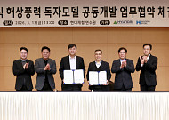 현대건설, 현대제철과 ‘부유식 해상풍력’ 독자 모델 개발