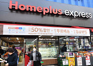 ‘홈플러스 익스프레스’ 입찰 3파전?…매각가 변수에 ‘거래 성사’ 촉각