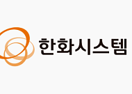 한화시스템, 국내 방산 최초 ‘다우존스 최상위 지수 아시아’ 편입