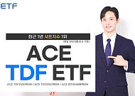 한투운용, TDF ETF 시리즈 샤프지수 최상위권…위험 대비 수익률 부각