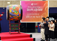 [BioS]카나프테라퓨틱스, 상장 첫날 '154.5% 급등' 마감