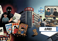 '나혼산' 속 '소학관', 비난 속출한 이유