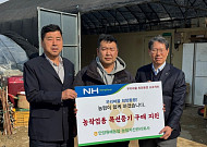 경기농협, 농업인 현장지원·팜스테이 활성화 '두 축' 동시 가동