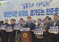 황대호 경기도의원, 지방선거 불출마…현직 의원 중 한준호 제1호 지지선언