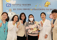 500g 초극소 미숙아, 서울성모병원서 6개월 치료 후 건강히 퇴원