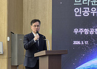 다목적 7호·차중 3호 첫 성과 공개…민간 주도 ‘뉴스페이스’ 전환점