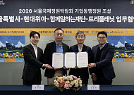 현대위아, 서울숲에 '도담정원' 조성⋯서울시와 정원박람회 기업동행정원 협약