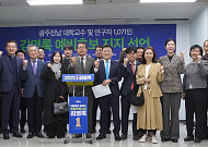 김영록 광주전남통합시장 후보 지지...광주시·전남도 교수·연구자 1071명