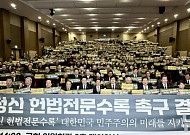 '이재명 대통령 5·18정신 헌법수록 검토 지시'...광주시 환영