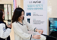 LG마이컵, 등록 고객 10만 명 돌파⋯텀블러 사용 문화 확산 이끈다