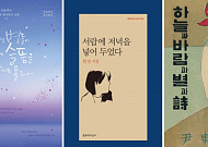 나태주 시인 ‘꽃을 보듯 너를 본다’, 10년 동안 가장 많이 팔린 시집