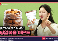 SKB, 유료방송 업계 최초 ‘B tv 핫딜’…4개월 만에 누적 판매 8만건