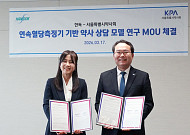 한독, 서울특별시약사회와 연속혈당측정기 기반 약사 상담 모델 연구 MOU