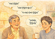 [60+ 궁금증] 왜 자꾸 같은 말을 반복할까