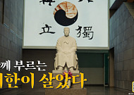 KB금융, '함께 부르는 대한이 살았다' 국민 참여 챌린지