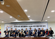 [현장에서] “돌봄 느는데 돈이 없다” 지역별 돌봄 격차 우려