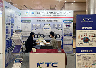 KTC, 'KIMES 2026'서 의료기기 토털 시험인증 선보인다