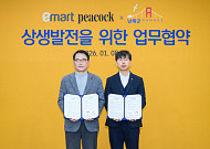 이마트, 지자체와 긴밀한 협력...‘로코노미’로 지역 상생 앞장[CSR, 기업의 온기⑧]