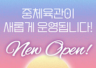 “안전이 먼저” 서대문구, 시니어 체육 프로그램 전면 개편