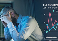 AI 혁신의 역설…SW 기업, 사모대출 최대 리스크 부상 [그림자대출의 역습 中-①]