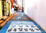 매출 20% 오르고 유동인구도 증가⋯골목형 상점가 ‘효과 입증’ [區석區석-영등포구 골목형 상점가]