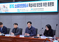 한준호, 국회서 소상공인 친화도시 토론회 주최…"31개 시군 맞춤형 상향식 지원"