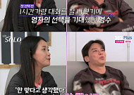 '나는솔로' 30기 영자, 영수와 최커 조짐?⋯"다시 시작하고 파"