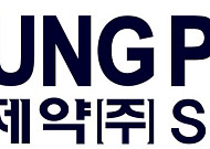 삼성제약, 부패방지·규범준수 ISO 인증 추진