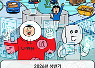 CJ대한통운, 2026 상반기 신입사원 공채…'안전·보건' 채용 신설