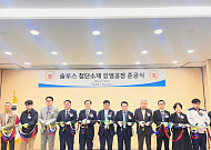 솔루스첨단소재, 전북 함열 신규 OLED 공장 준공…생산능력 2배 확대