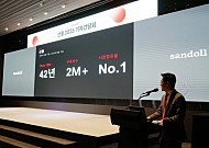 산돌, 2025년 매출 199억·영업이익 44억…창사 최대 실적