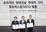 현대건설, 로봇이 관리하는 아파트 만든다⋯현대차ㆍ기아차와 협업