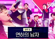 '무명전설', 팀 데스매치로 수요 예능 1위 유지